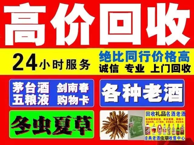 武宁回收1999年茅台酒价格商家[回收茅台酒商家]